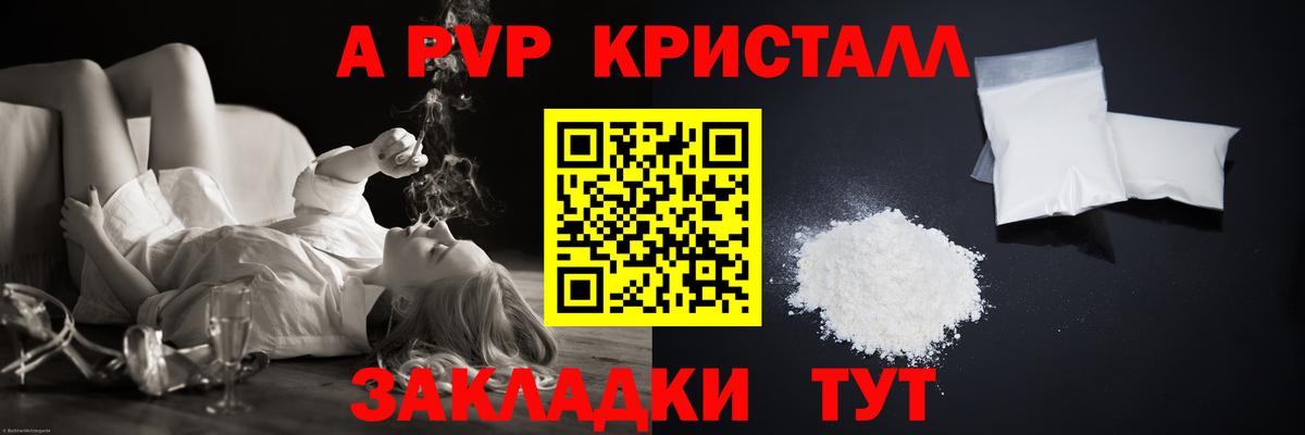 Alpha-PVP крисы CK  А ПВП крисы CK  Вход с VPN  Лобня 