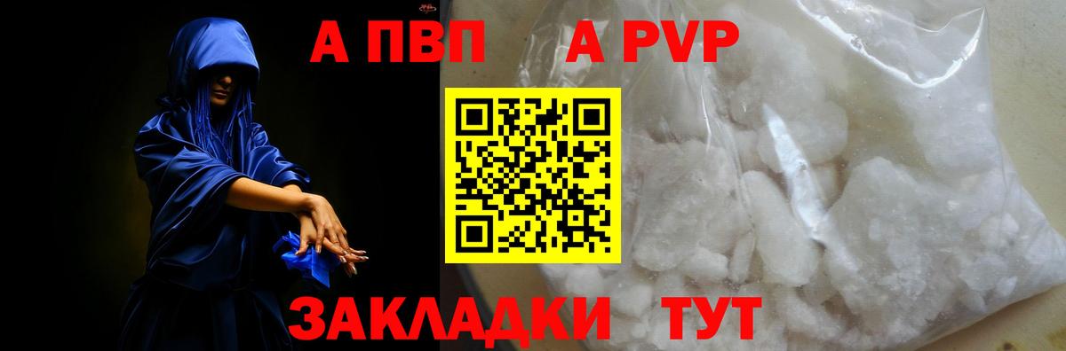 APVP VHQ Лобня