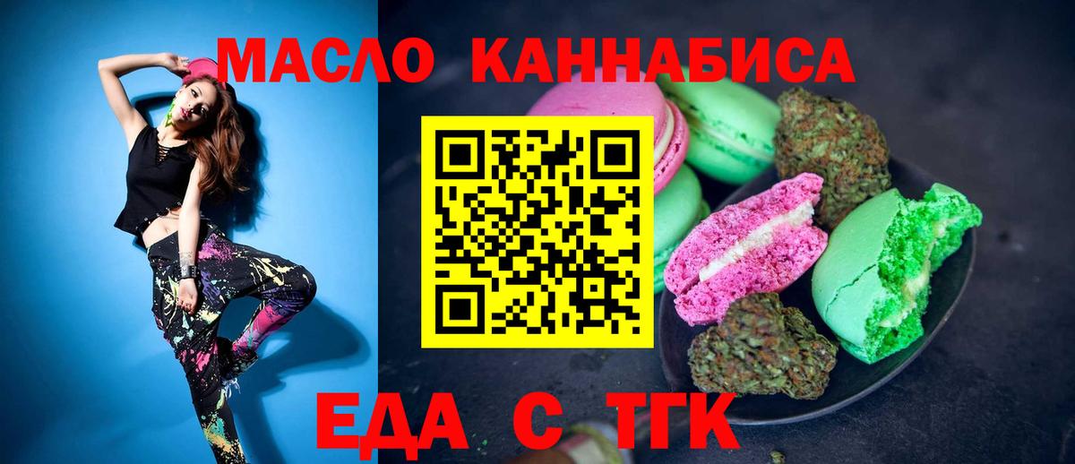 Лобня  Cannafood марихуана  Вход с VPN 