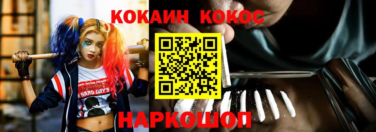 Cocaine 97%  Вход с VPN  КОКАИН  Лобня  COCAIN Перу 