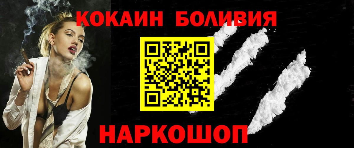 COCAIN Колумбийский Лобня