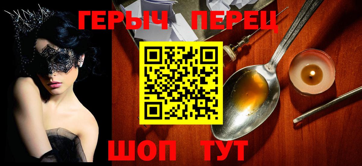 Лобня  ГЕРОИН герыч  ГЕРОИН  Вход с VPN 