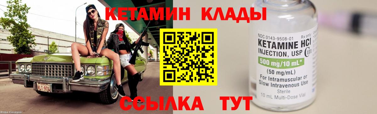 Кетамин ketamine  КЕТАМИН ketamine  Лобня  Вход с VPN 