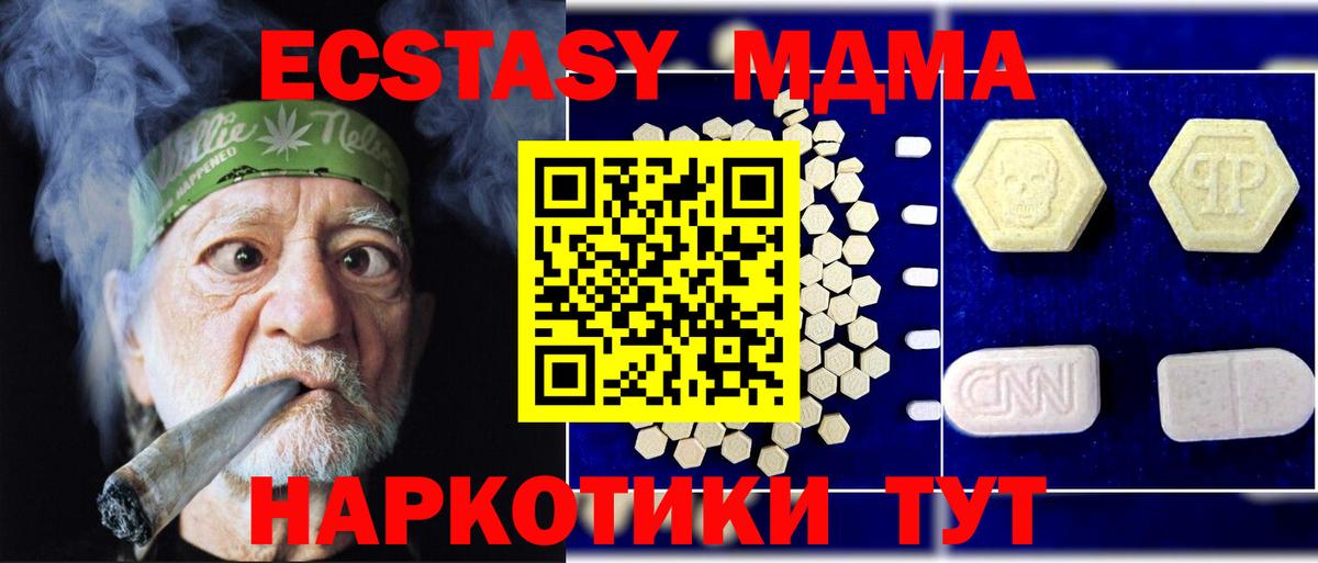 MDMA молли Лобня