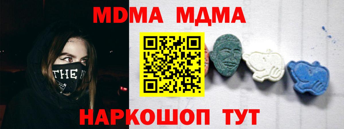 МДМА crystal  Вход с VPN  Лобня  МДМА  МДМА Molly 