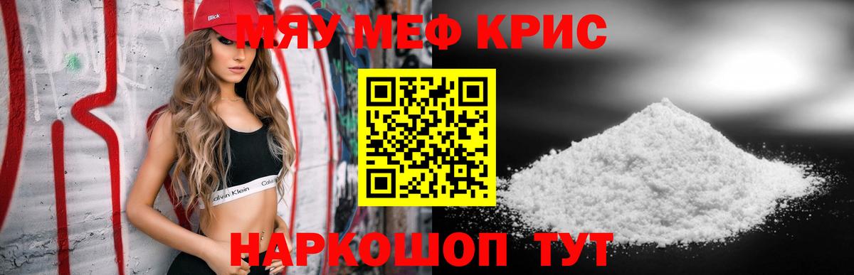 Меф кристаллы  Мефедрон  Лобня  Вход с VPN  МЕФ VHQ 
