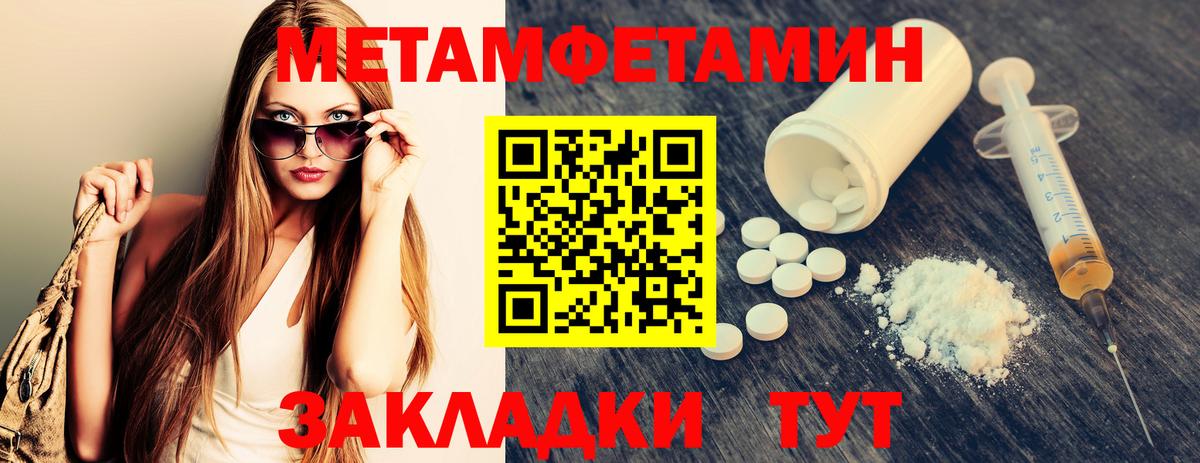 Лобня  Первитин пудра  Вход с VPN 