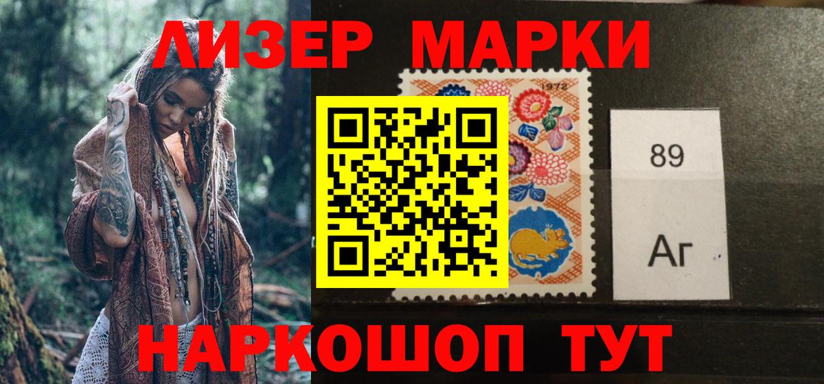Лобня  Наркотические марки 1500мкг  Вход с VPN 