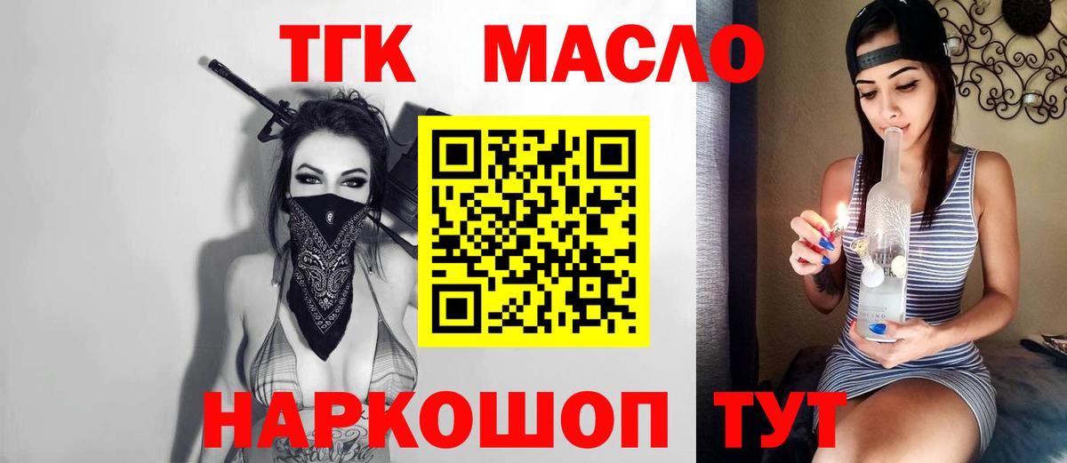 Дистиллят ТГК концентрат  ТГК вейп с тгк  Вход с VPN  Лобня 