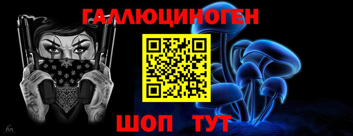 Лобня  Псилоцибиновые грибы мухоморы  Вход с VPN  Галлюциногенные грибы Cubensis 