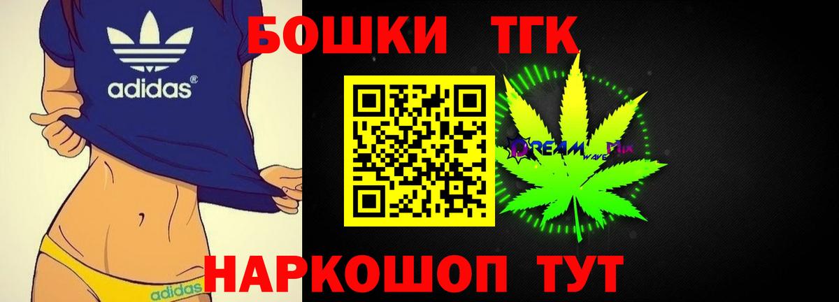 Конопля THC 21%  Вход с VPN  Лобня  Марихуана планчик 